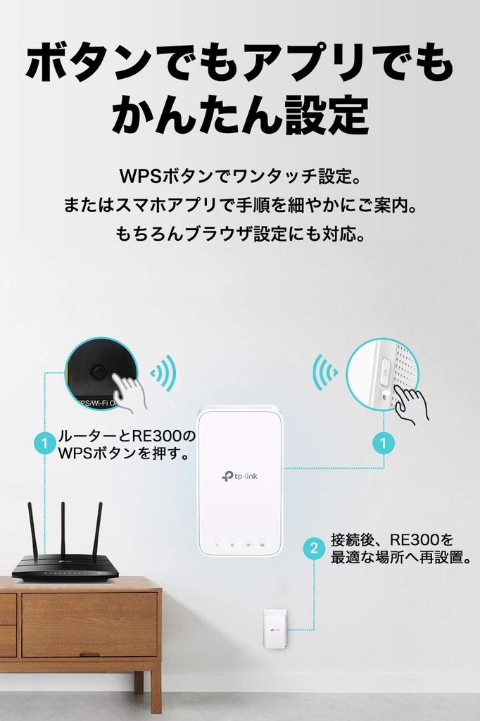 WiFi Wireless LAN Repeater Dual Band OneMesh Compatible 3 Year Warranty AC1200 Standard Mesh White RE300 TP-Link 11ac/n/a/g/b 867+300mbps WI-Fi
