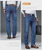 Middle-Aged Men's Elastic Cotton Jeans - Casual Spring Style