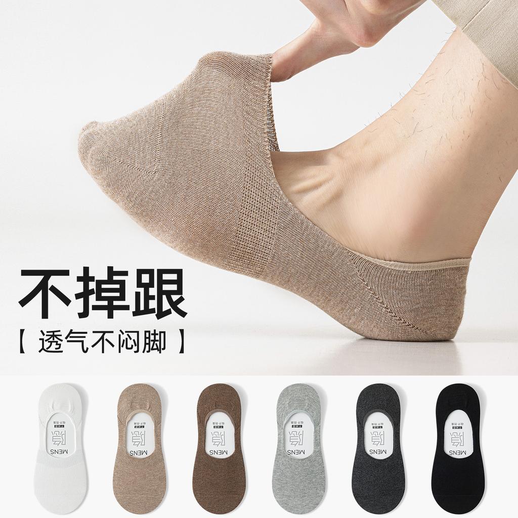 Socks Summer Thin Men'S Mesh Breathable Invisible Cotton Socks Low-Top Sweat-Absorbing Shallow Mouth Anti-Slip 10A Antibacterial Anti-Odor Boat Socks