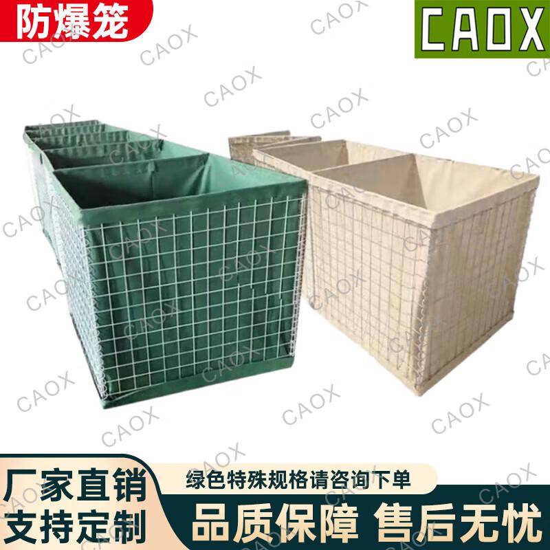 CAOX Defensive Anti-Blast Cage