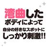 Hatopura MAGARU REAL Onaho Non-penetration