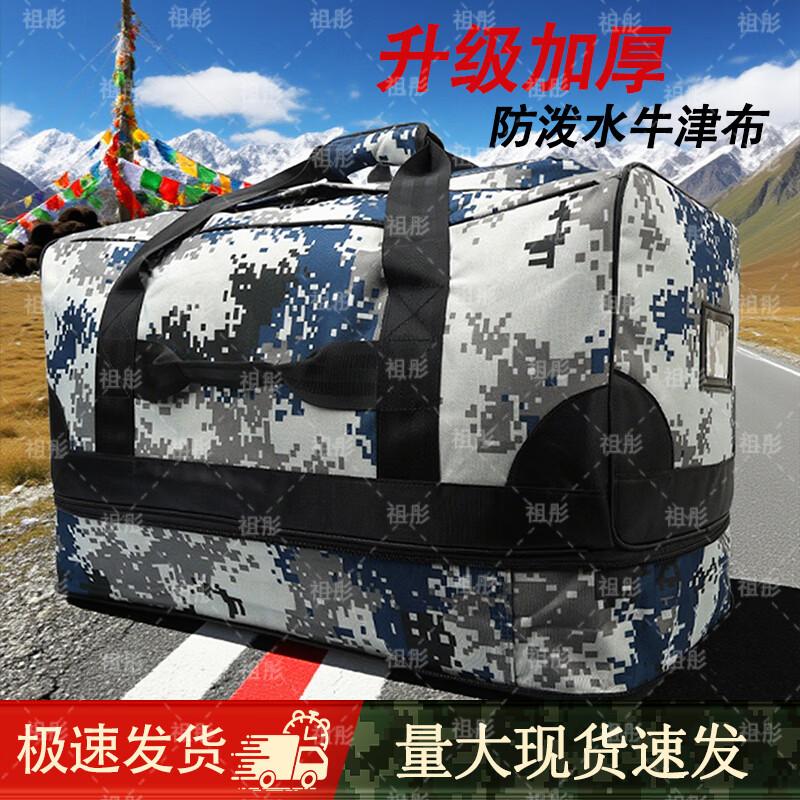 

Zutong Multi-Purpose Tactical Carry Bag