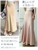 Maeau Mermaid Loose Perfect for or XL Women's Skirt, Long, Fit, A-Line, Elegant, Shiny, Feminine, Cute, Office, Commuting, Dates, Pink,