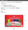 Colored Pencils Castle Series 50 Colors Red Can FC115750 Faber-Castell Oil-based [item]