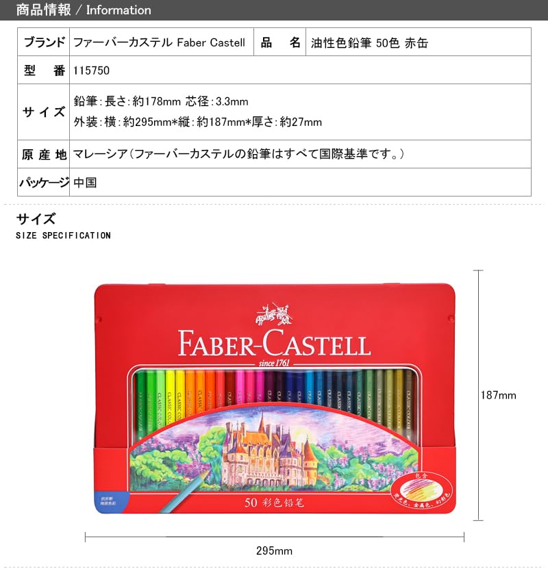Colored Pencils Castle Series 50 Colors Red Can FC115750 Faber-Castell Oil-based [item]