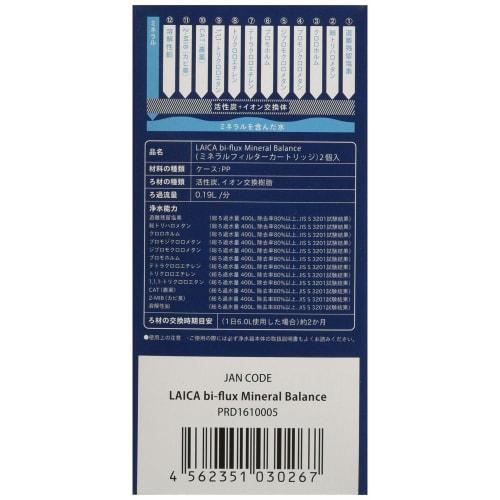 LAICA Mineral Filter Cartridges (2-pack)