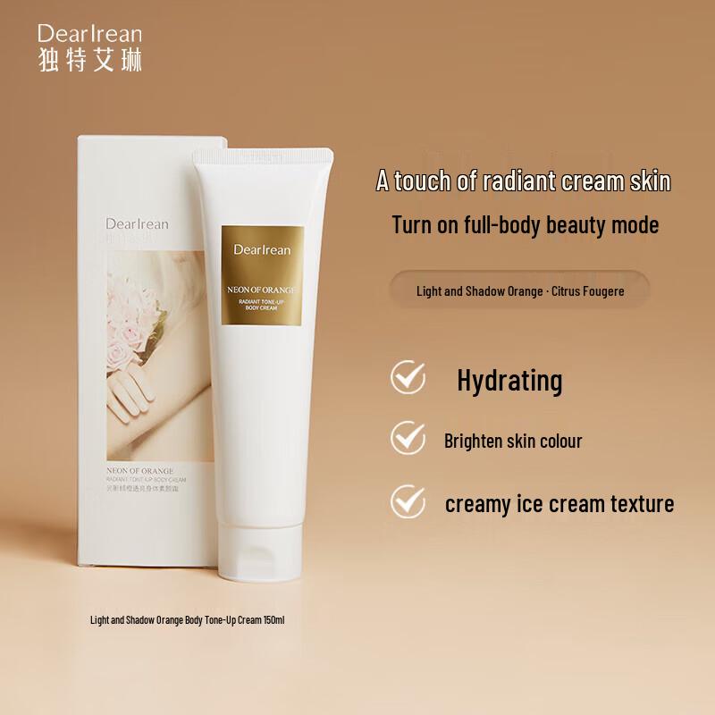 Dute Ailin Body Brightening Cream