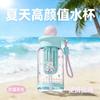 Large niche light luxury high-end plastic straw children's student cup