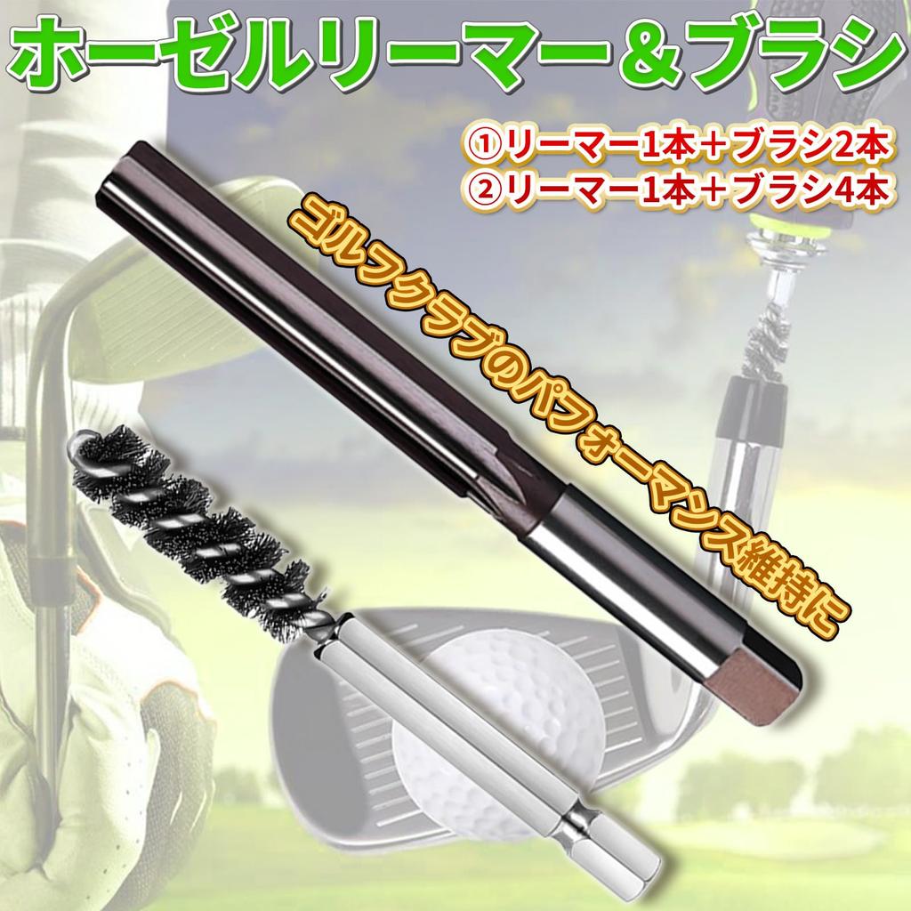 YESprime Hosel Cleaner Cleaning Set with 1 Reamer and 4 Brushes for Golf Club Electric and Drills Care, Shafts, Wires, Adhesives,