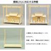 AITECH Natural Large Japanese Cypress Shinto Shrine Shelf Set KT-NO.2