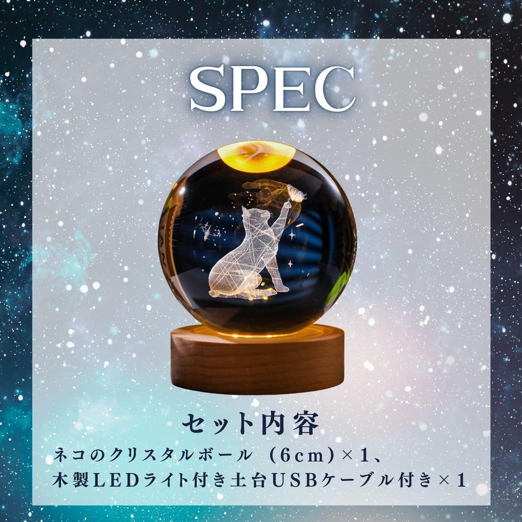 Archnote Cat Crystal Ball with LED Perfect for Gift Box Included Gift, Light, Women,