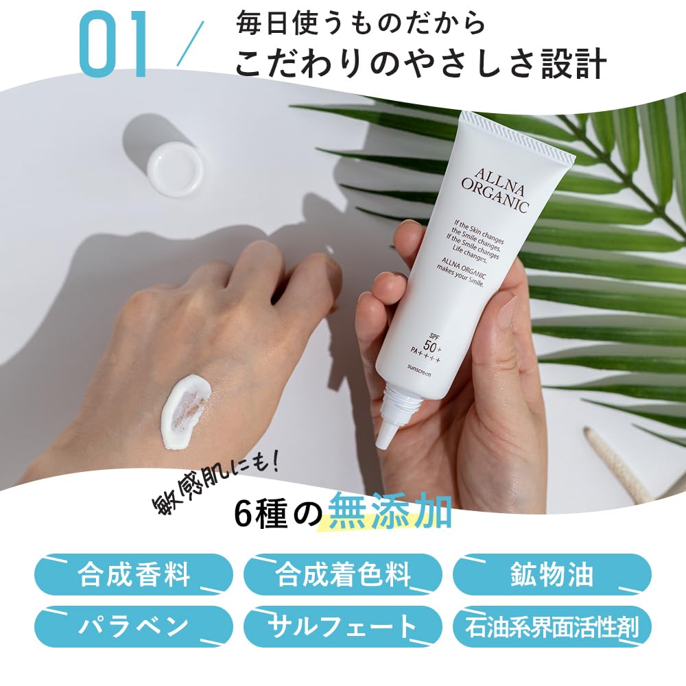 Likely To Leave a White Orna Organic Sunscreen Sunscreen for Easy To Daily Made In 50g [Less Cast] SPF50+ PA++++ [UV Protection] Face, Spread, Use,
