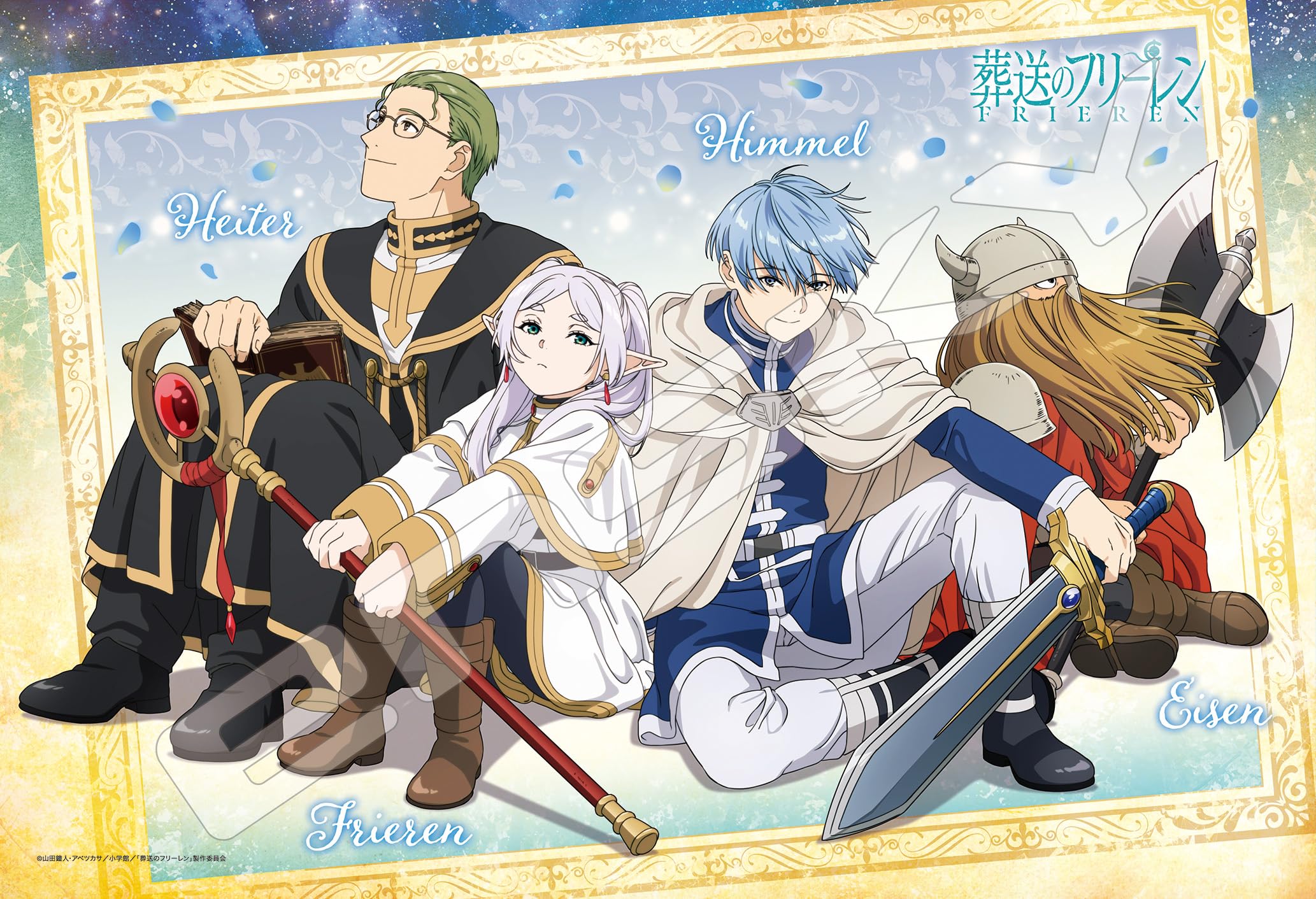 

Jigsaw Puzzle Funeral of Freiren Hero Party 300 Pieces (300-3078)