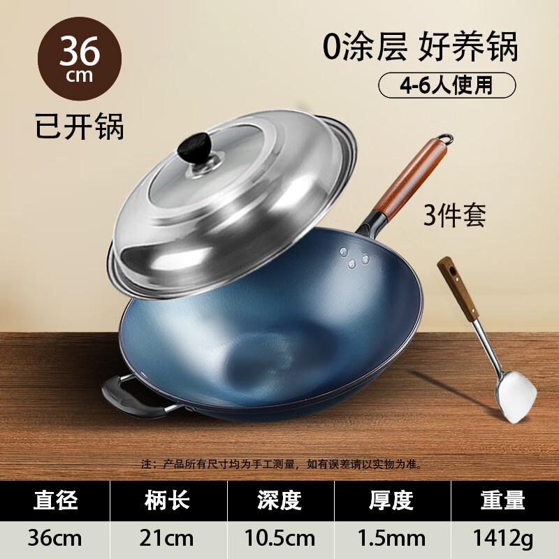 36cm Hand-Seasoned Non-stick Wrought Iron Wok Set