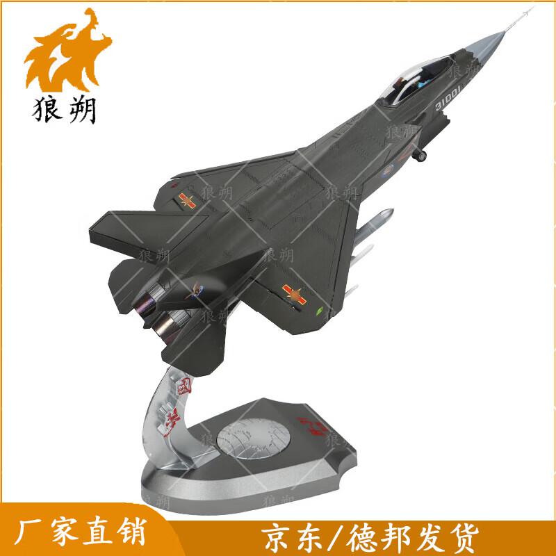 J-31 Fighter Jet Alloy Model