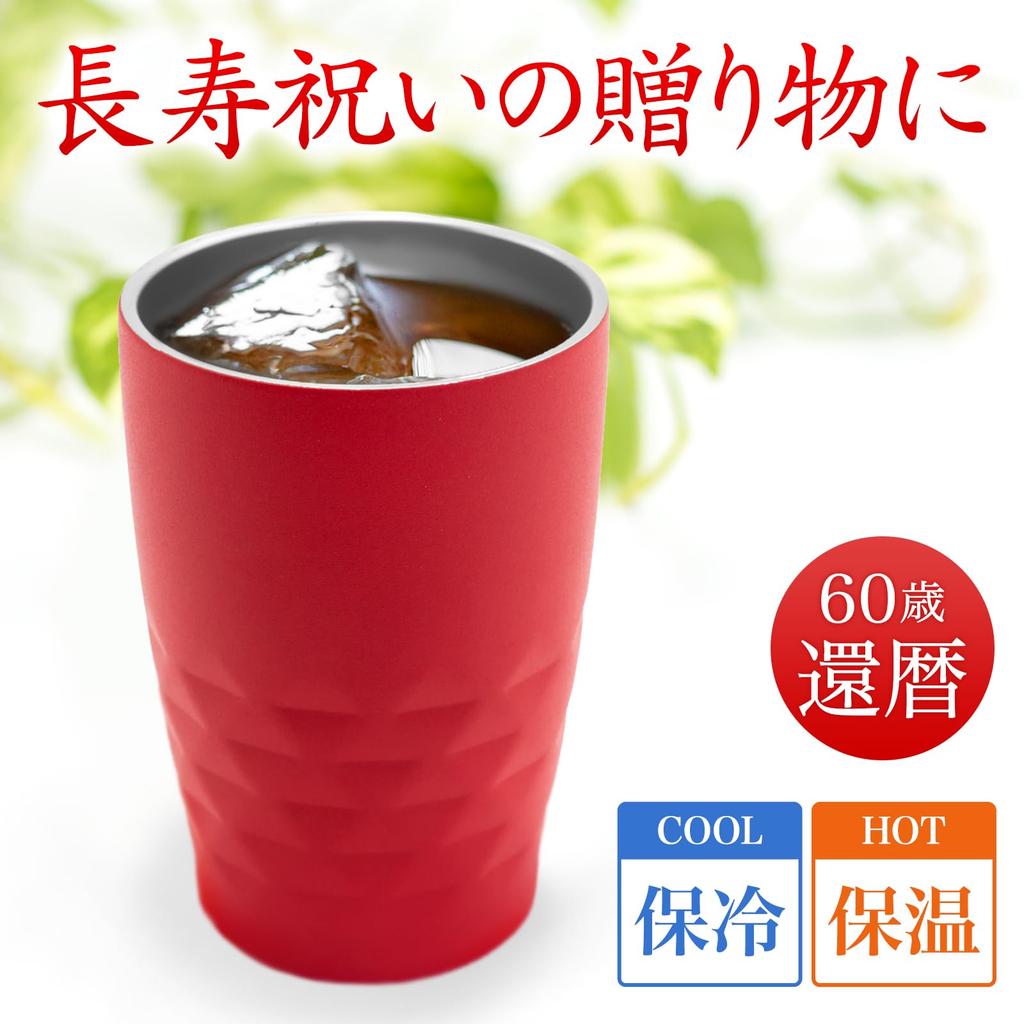 SaintGraal 60th Birthday Perfect for 60th Red Gift for Men and 350ml Tumbler, Birthdays, Women,
