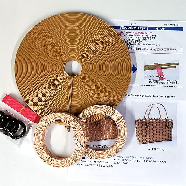 Paper Band, Hobby Tape for Crafts, Trial Kit, Sashiko Bag Kit, Salmon Set