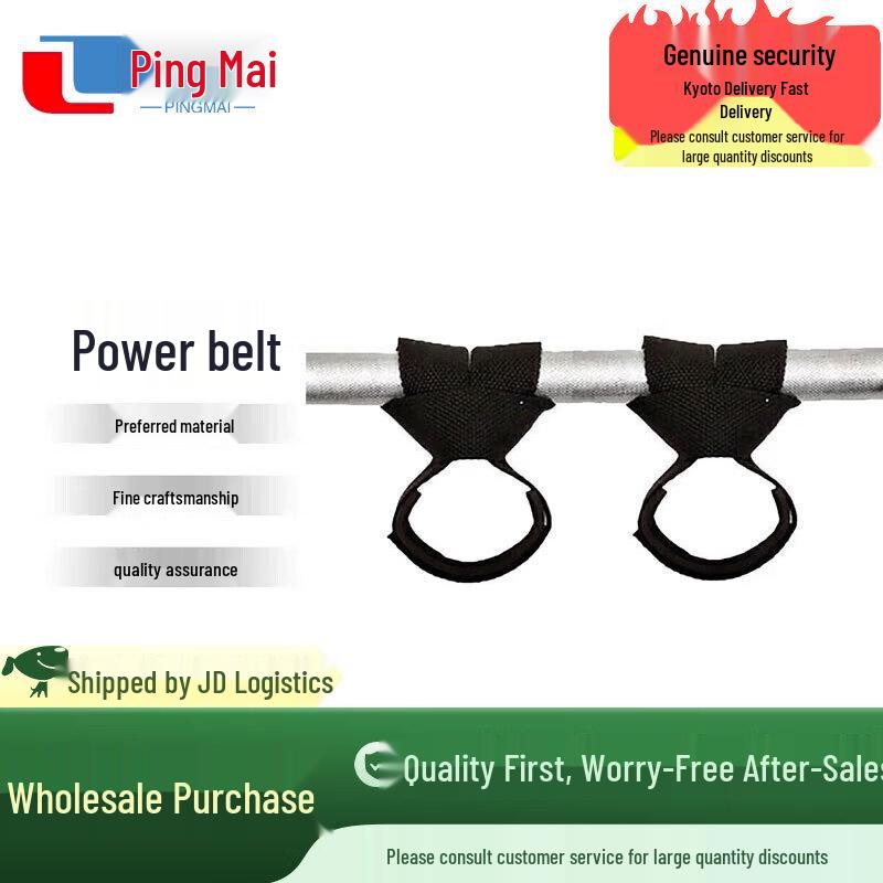 Pingmai Weightlifting Palm Protectors & Straps