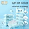 Baby Prebiotic Hand & Mouth Wet Wipes