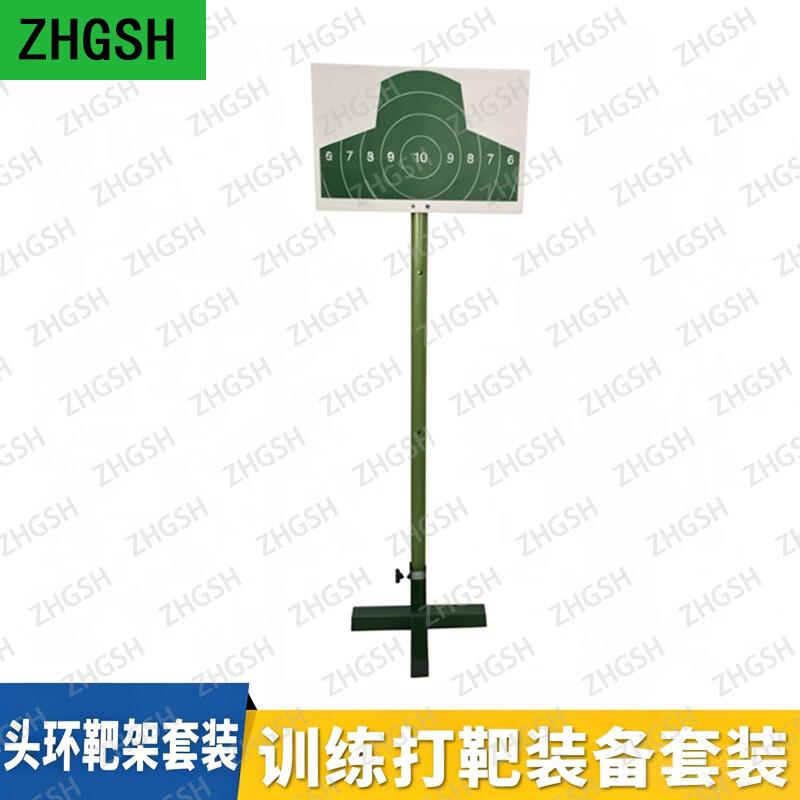 ZHGSH Shooting Target Stand & Equipment Set