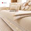 Light French Sofa Cushion, Universal Non-Slip Cover For All Seasons, New Light Luxury High-End Seat Cushion, Backrest Cover