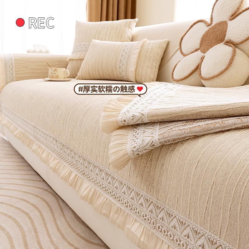 Light French Sofa Cushion, Universal Non-Slip Cover For All Seasons, New Light Luxury High-End Seat Cushion, Backrest Cover