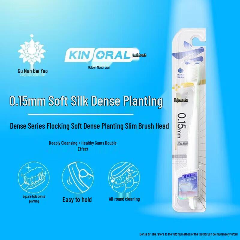 Yunnan Baiyao Jin Kou Jian Bamboo Charcoal Soft Toothbrush