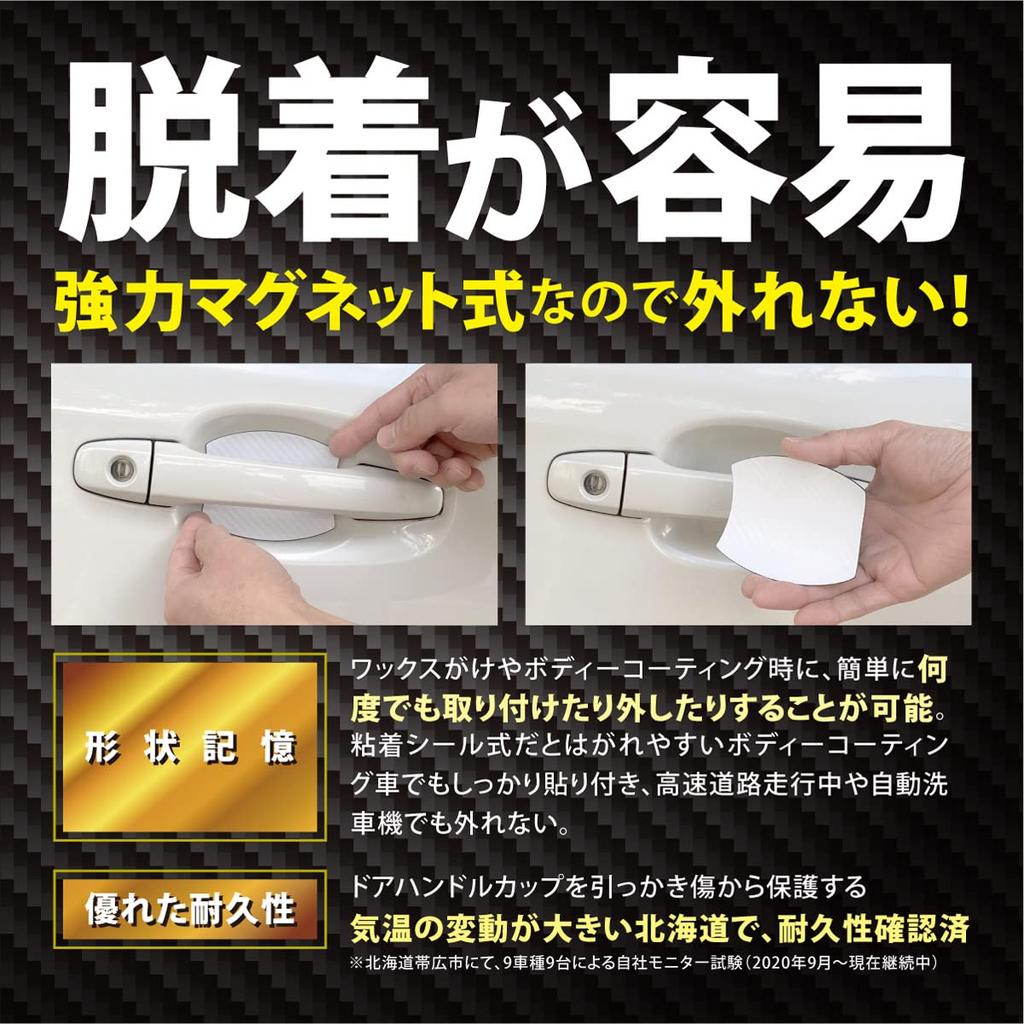 Far North Car Door Handle Protector Universal Fit for Multiple Car Models Scratch Carbon Fiber Door Handle Door Knob Scratch Protection 4 Pieces 2
