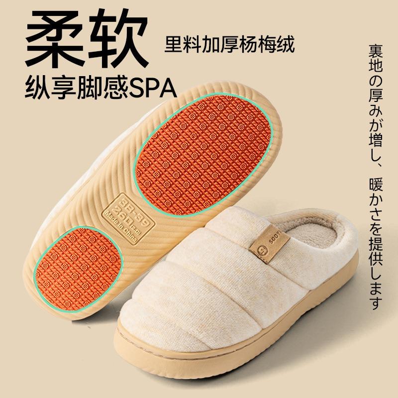 Cotton slippers women's new autumn and winter home indoor warm plush thick-bottomed confinement slippers