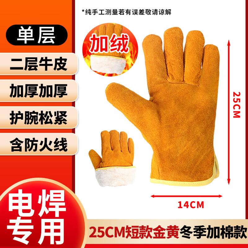 Yipan Winter Padded Cowhide Welding Gloves