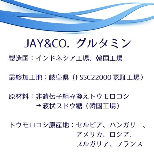 JAY&CO. Glutamine (Origin: Indonesia, Korea) with Reduced Flavor (500g)