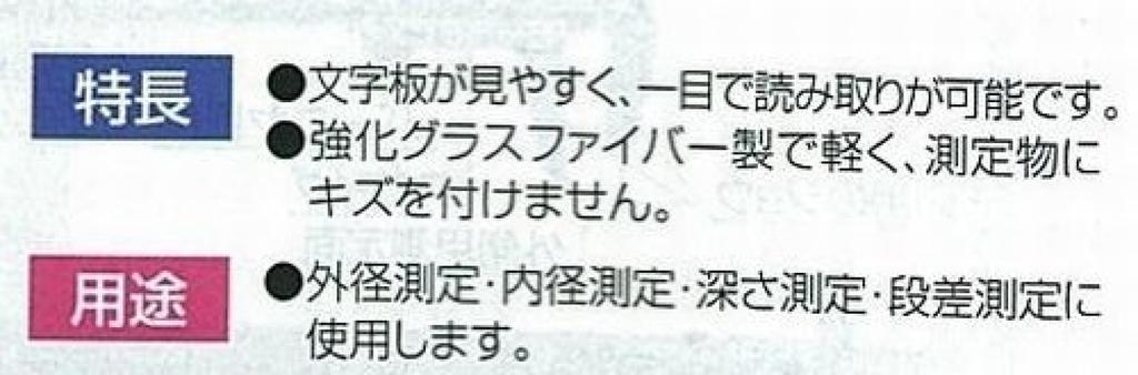 Shinwa Sokutei Fiber Dial 19932 Caliper, Type, 15cm,