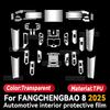 For BYD Leopard 8 2025 Car Interior Protection Anti-Scratch Film trument Center Control Navigation Screen Accessories
