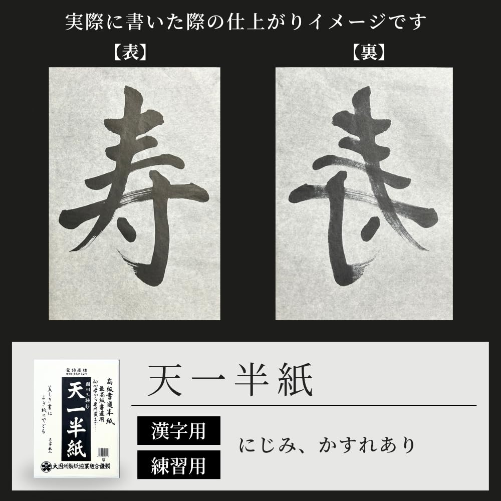 Tenichi Calligraphy Sheets Sheets X 50 Suitable for a Wide Range of Calligraphy Including and Versatile Enough for Beginners and Advanced