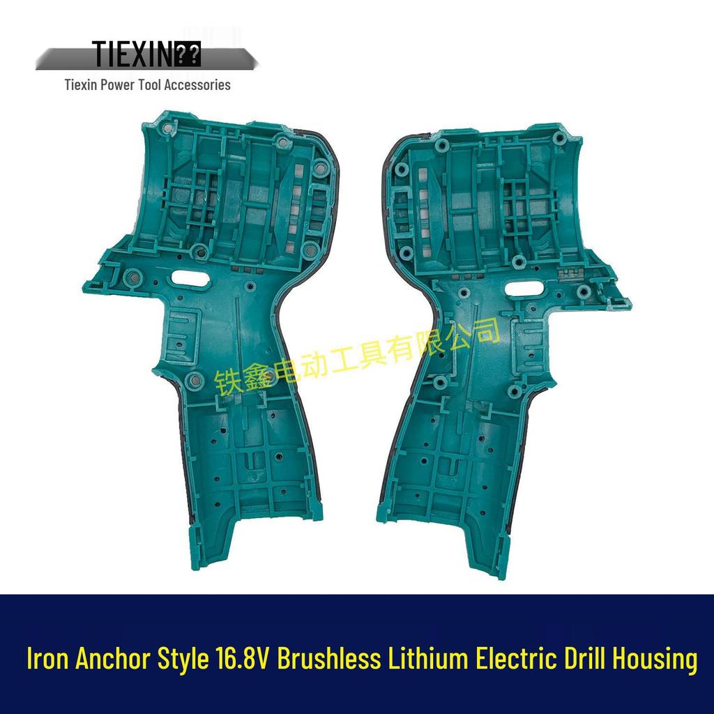 Iron Anchor 16.8V Brushless Drill Shell - Bosch Style Gearbox Electric Drill Outer Casing.