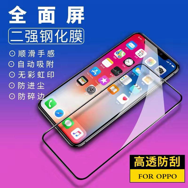 Applicable to Honor 11SE full-screen two-strength tempered film Huawei NOVA1SE mobile phone glass mate11 protective film