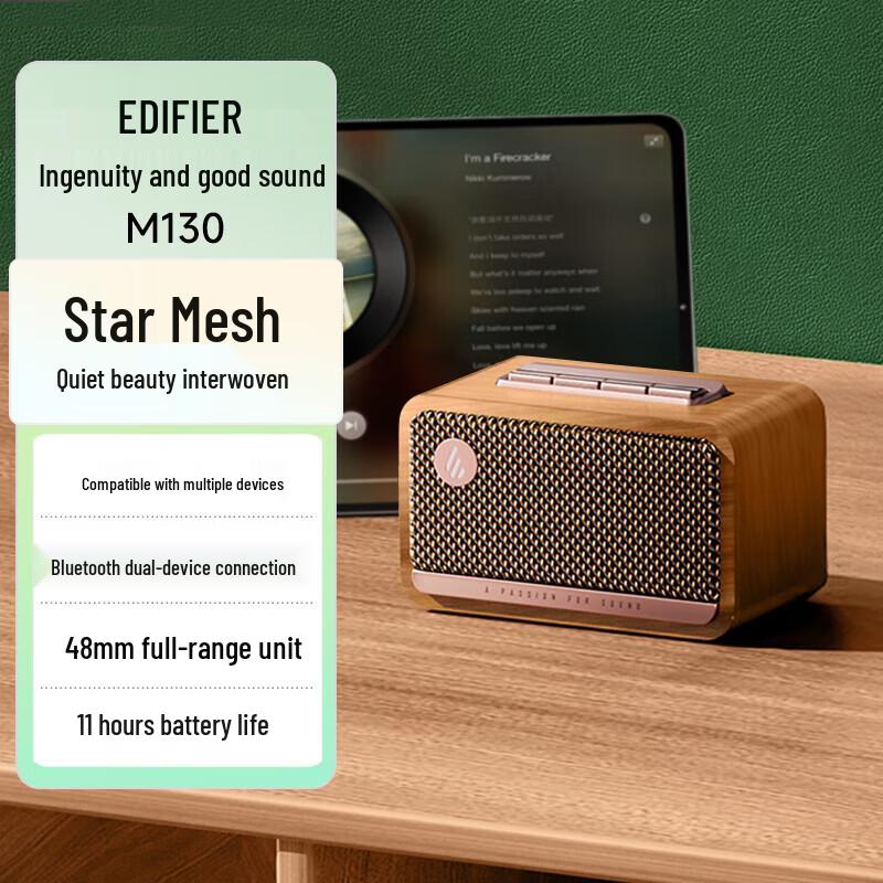 

Edifier M130 Retro Portable Wooden Bluetooth Speaker CN plug (adapter included)