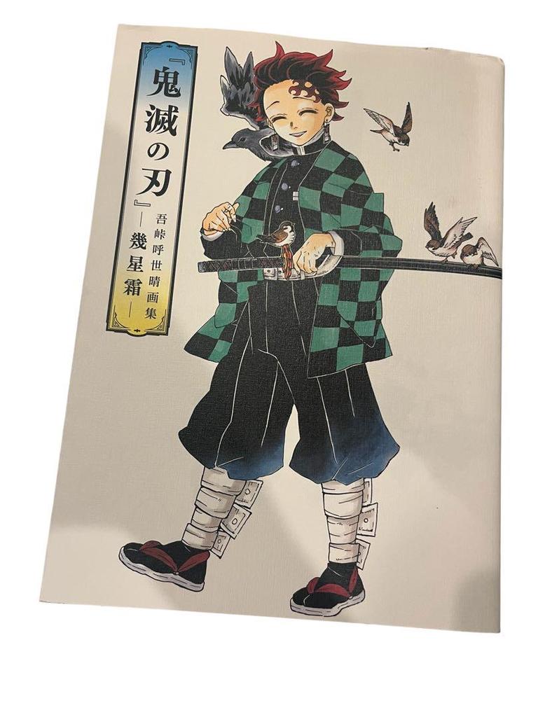 [USED] Price negotiation welcome Demon Slayer: Kimetsu no Yaiba Koyoharu Gotouge Original Art Exhibition Original Art Collection Set