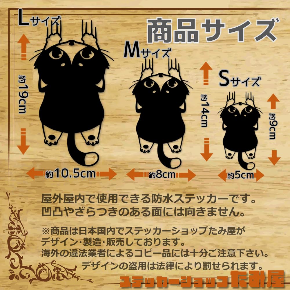 Slipping Cat Cutting Sticker Choose Your Color and Size Weatherproof and Waterproof Made In Japan ZUOCat [Tamiya] - - - - (Black, S, Calico)
