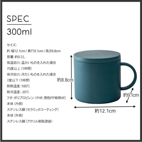 Asvel Insulated Mug, Vacuum Insulated, with Lid, MG-F300, Dishwasher Safe, Wide Mouth, Warm Gray