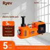 5-Ton Multi-Function Vehicle-Mounted Electric Jack with Electric Wrench and Air Pump for Tire Changes