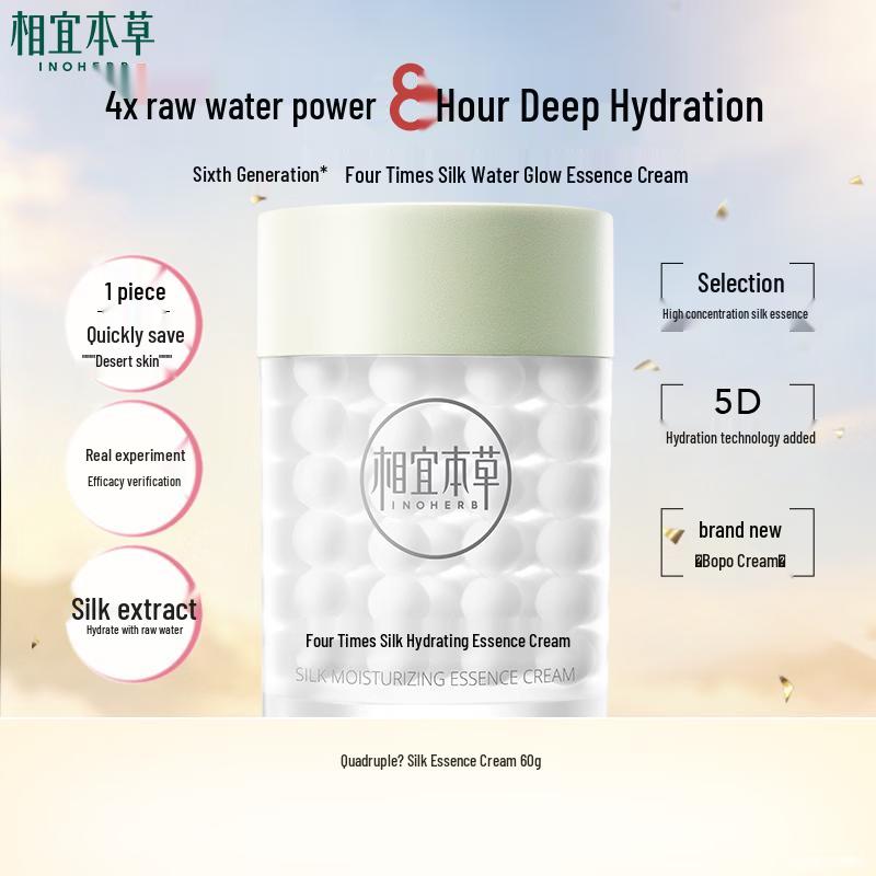 Inoherb Four Times Silk Bobo Essence Cream