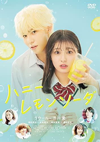 

Honey Lemon Soda [DVD]