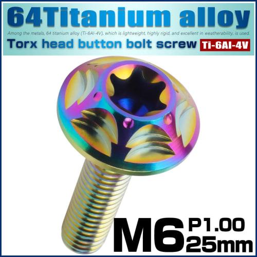M6 X 25mm P1.0 Titanium Button Head Bolt with Flange, Custom Design, Snow Head, Torx Hole, Rainbow