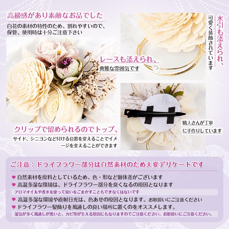 OTAKUMARKET Hair Flower Hair Hair 2 1 Piece x Light Ornament, Yukata, Coming-of-Age Ceremony, Design, Shichi-Go-San, Hakama, Kimono, Graduation,