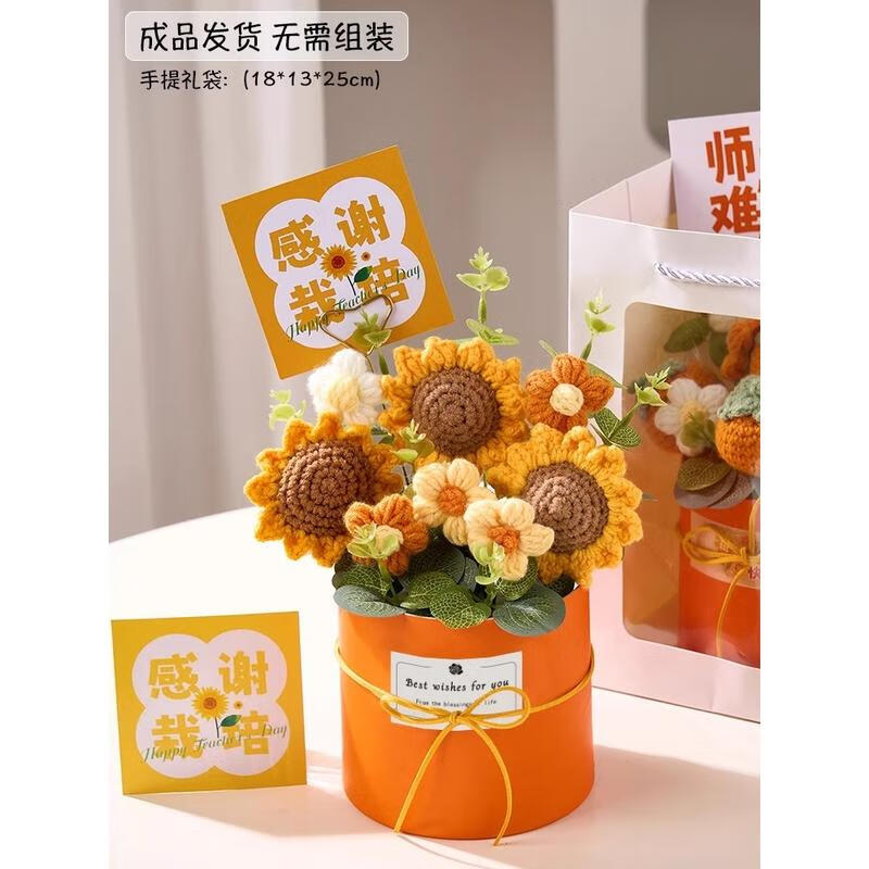 Handunyou Knitted Sunflower Bouquet Gift Set