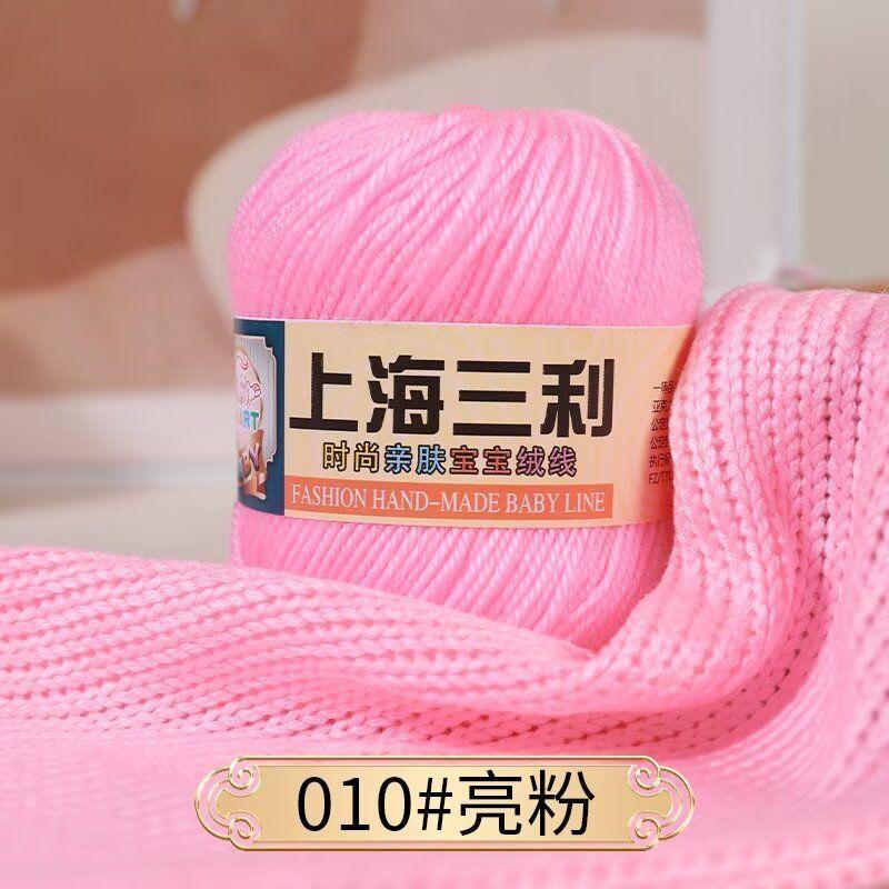 4 Strands Baby Thread,50g A Ball, Soft and Non-irritating, Hand-woven DIY Scarf,Hat,Slippers,Doll Sweater,Special Wholesale