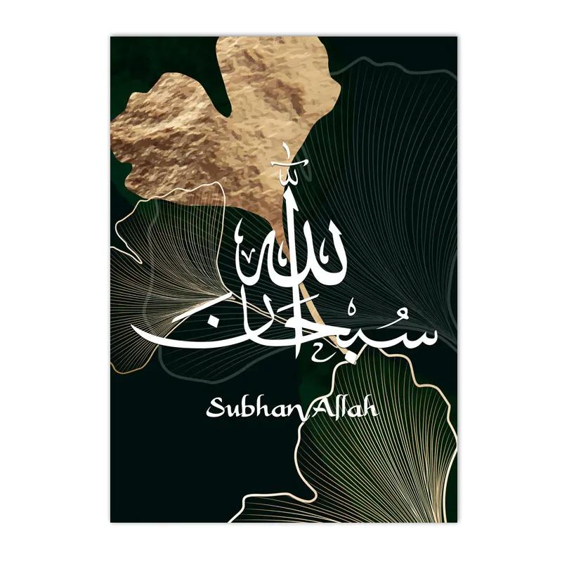 Green Gold Marble Poster Islamic Calligraphy Allahu Akbar Canvas Painting Ayatul Kursi Wall Art Print Pictures Living Room Decor
