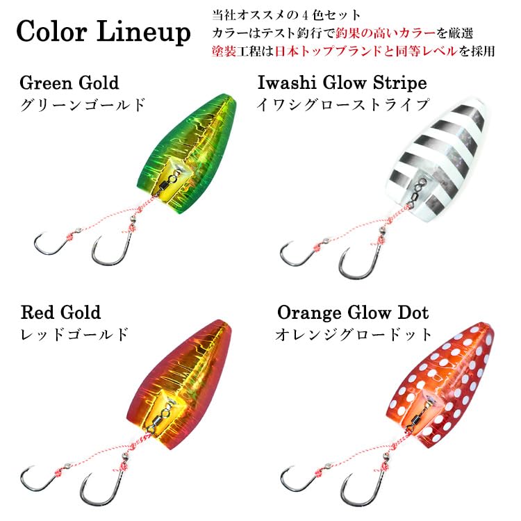 Bottom Rocket Type Tairaba Inchiku Set of for Red Sea and Fishing Tackle A, Through-the-Line Tenya/Triangle Tenya, 4, 200g, Bream, Tilefish, Akamutsu,