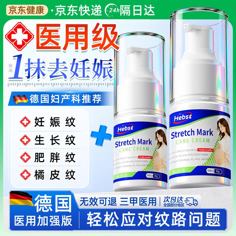 HEBST Восстанавливающий крем от растяжек после родов